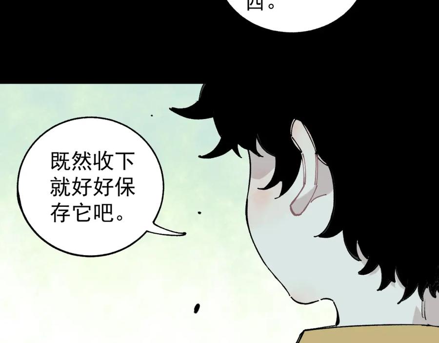 俺哥来自深山 - 第99话 永远可以相信 - 第11张图