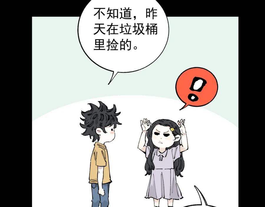 俺哥来自深山 - 第99话 永远可以相信 - 第8张图