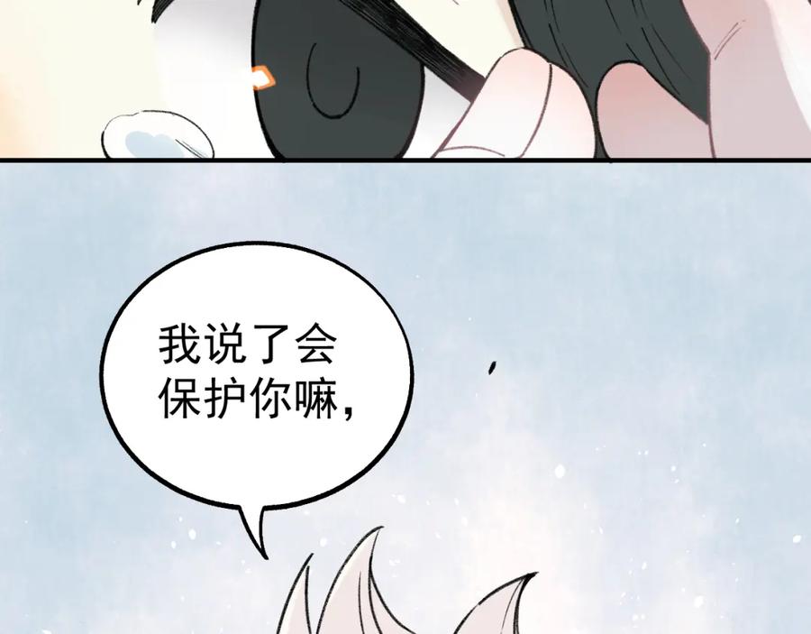 俺哥来自深山 - 第99话 永远可以相信 - 第72张图