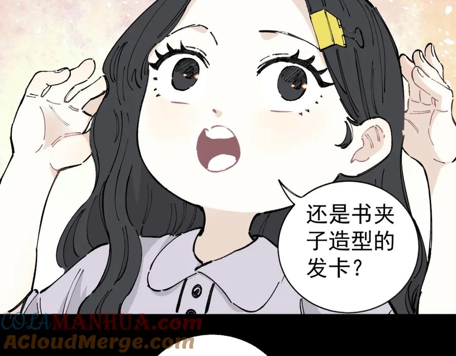 俺哥来自深山 - 第99话 永远可以相信 - 第7张图