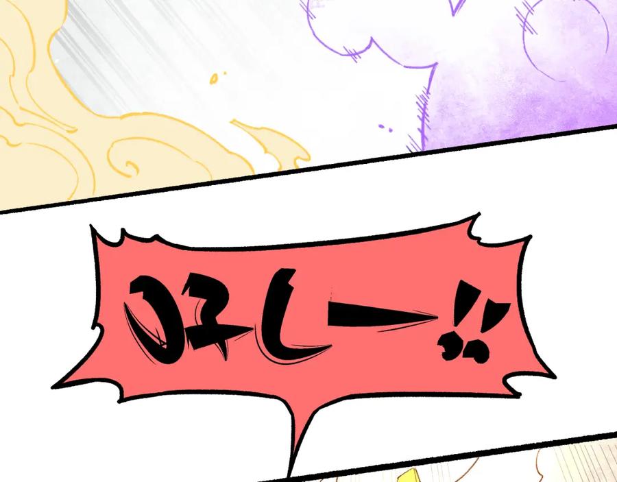 俺哥来自深山 - 第99话 永远可以相信 - 第30张图