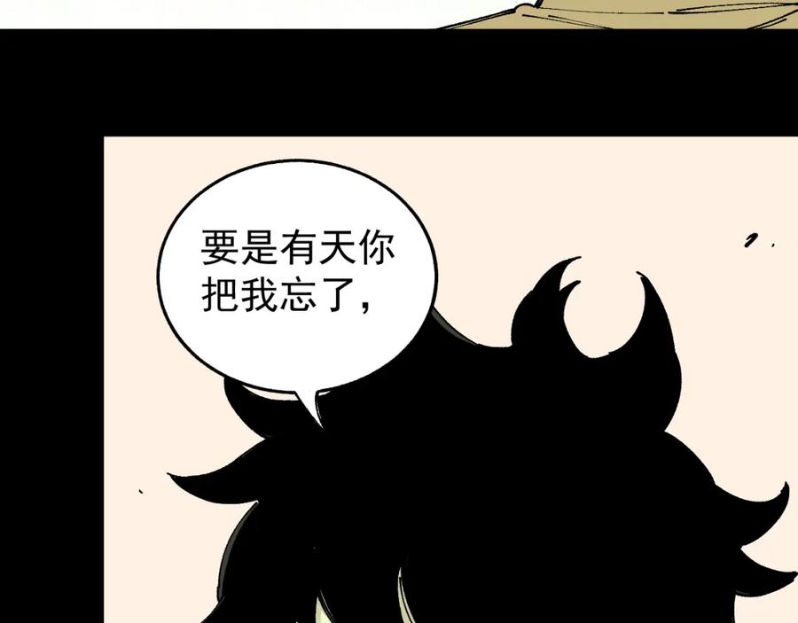 俺哥来自深山 - 第99话 永远可以相信 - 第12张图