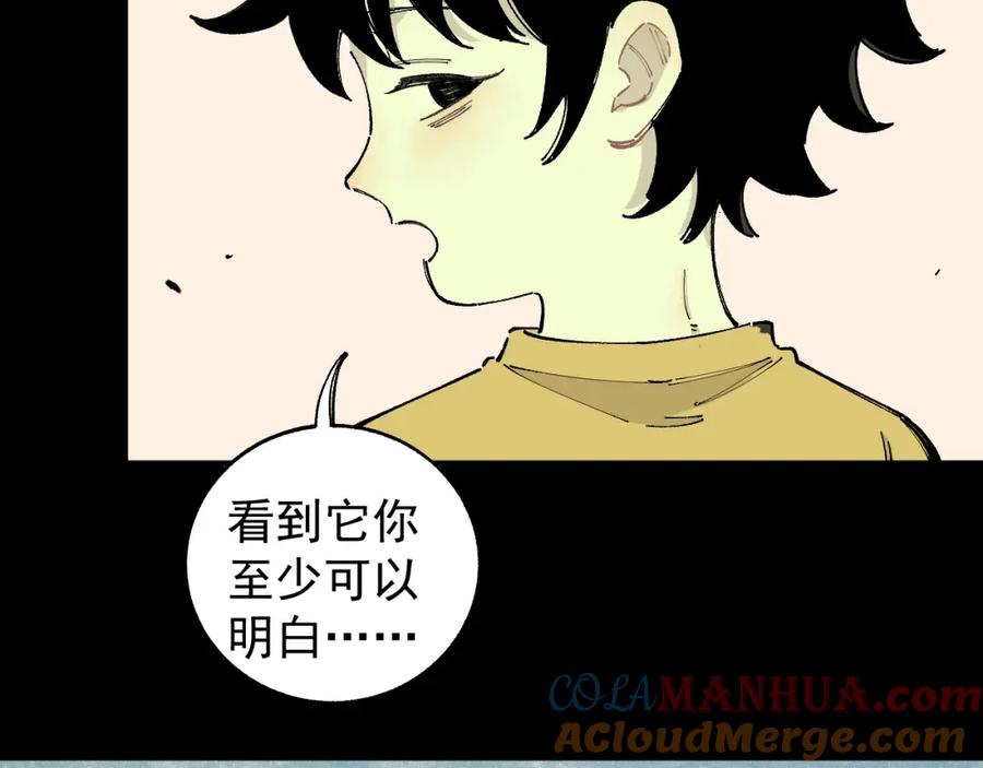 俺哥来自深山 - 第99话 永远可以相信 - 第13张图