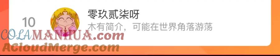 俺哥来自深山 - 第99话 永远可以相信 - 第82张图