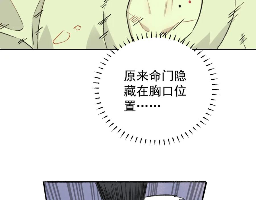 俺哥来自深山 - 第99话 永远可以相信 - 第26张图