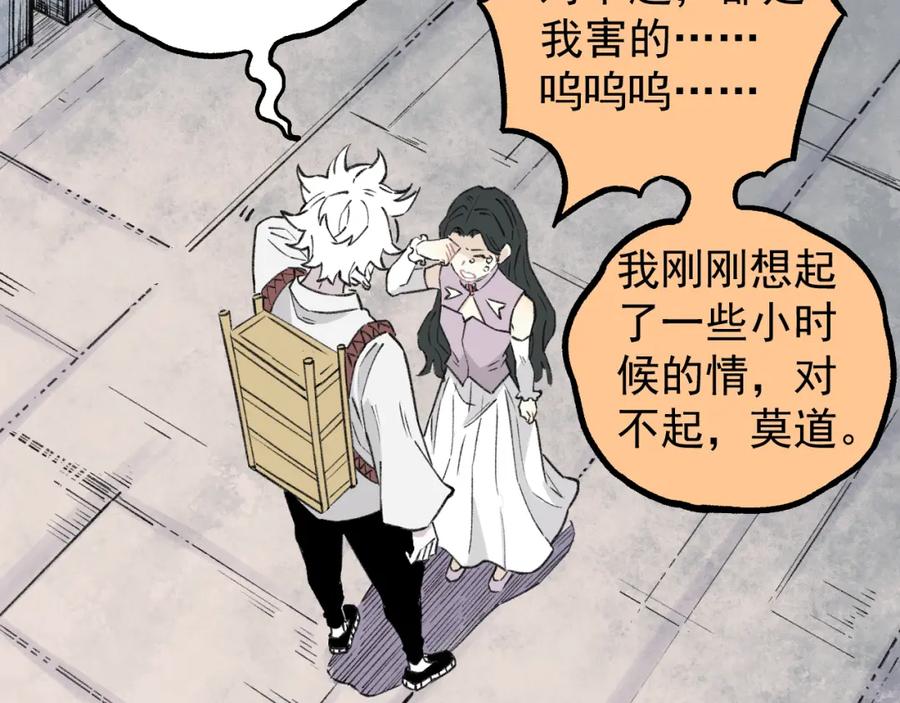 俺哥来自深山 - 第99话 永远可以相信 - 第65张图