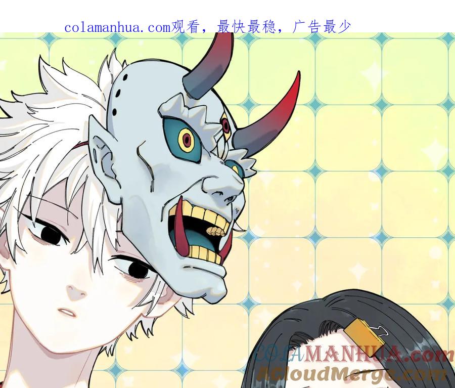 俺哥来自深山 - 第99话 永远可以相信 - 第1张图