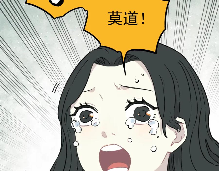 俺哥来自深山 - 第99话 永远可以相信 - 第63张图