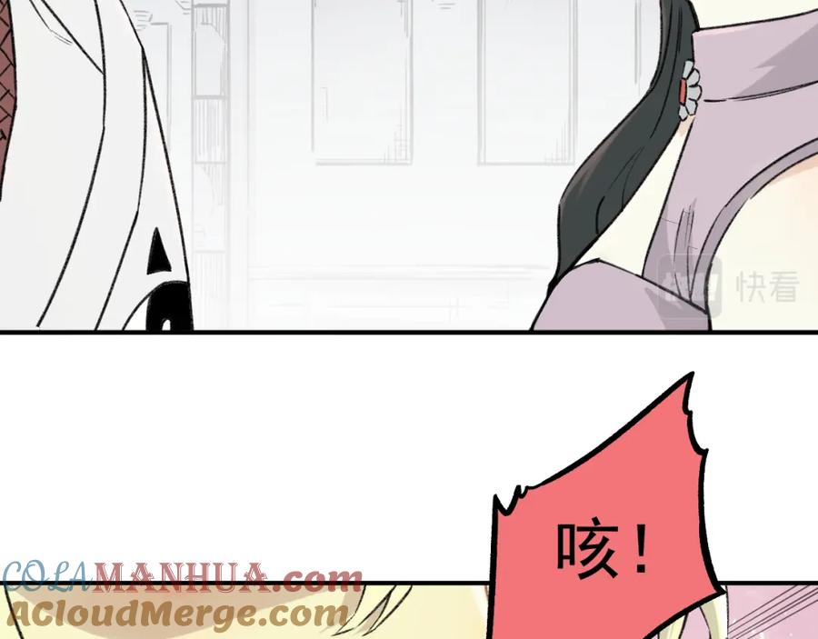 俺哥来自深山 - 第99话 永远可以相信 - 第61张图