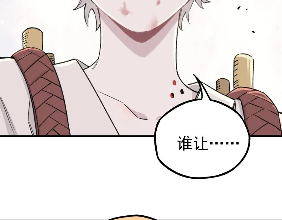 俺哥来自深山 - 第99话 永远可以相信 - 第74张图