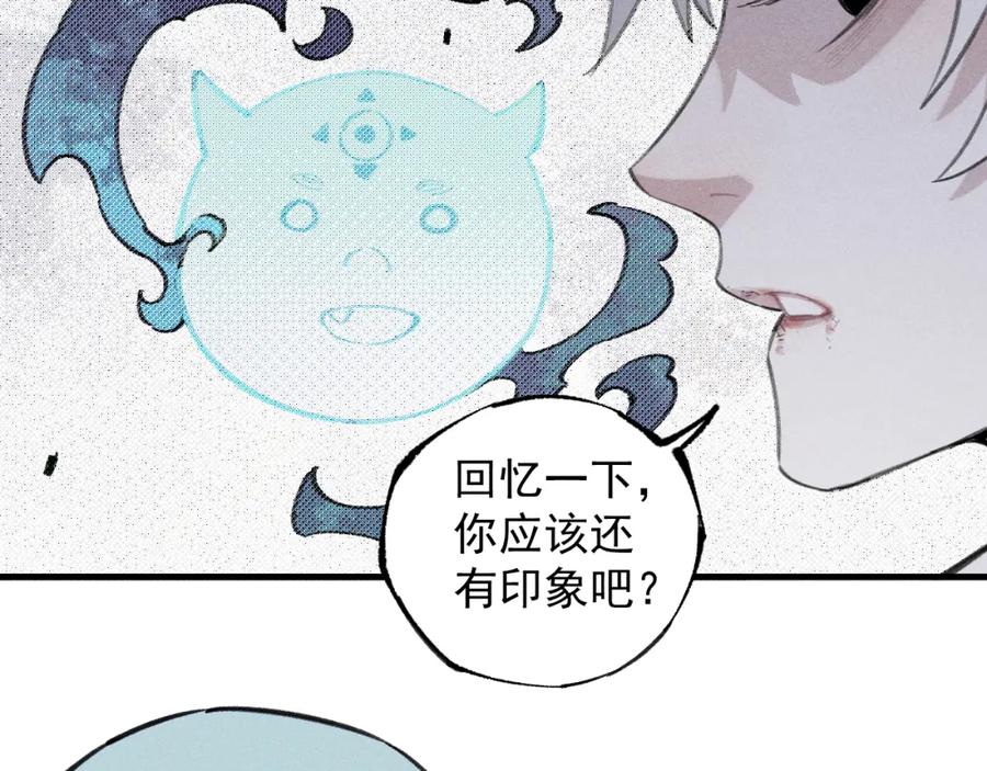 俺哥来自深山 - 第100话 又见申止语 - 第18张图