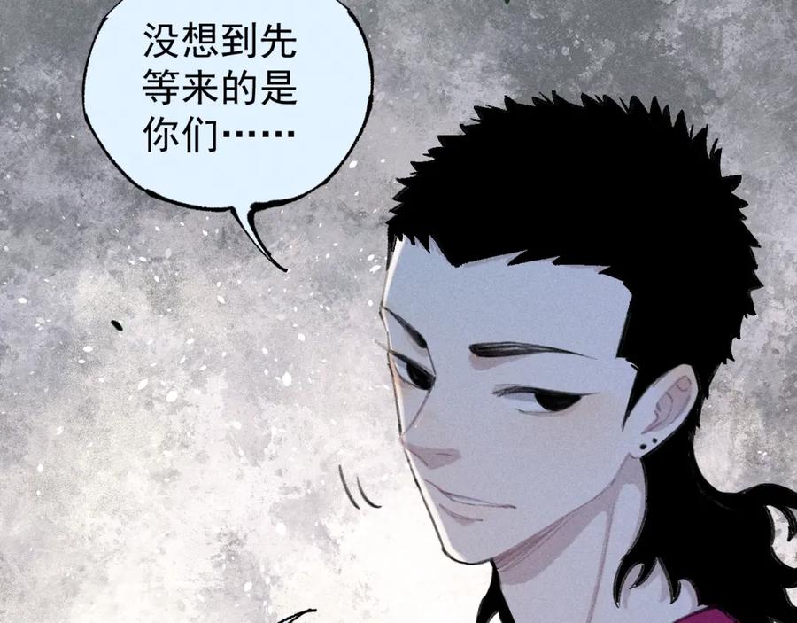 俺哥来自深山 - 第100话 又见申止语 - 第69张图