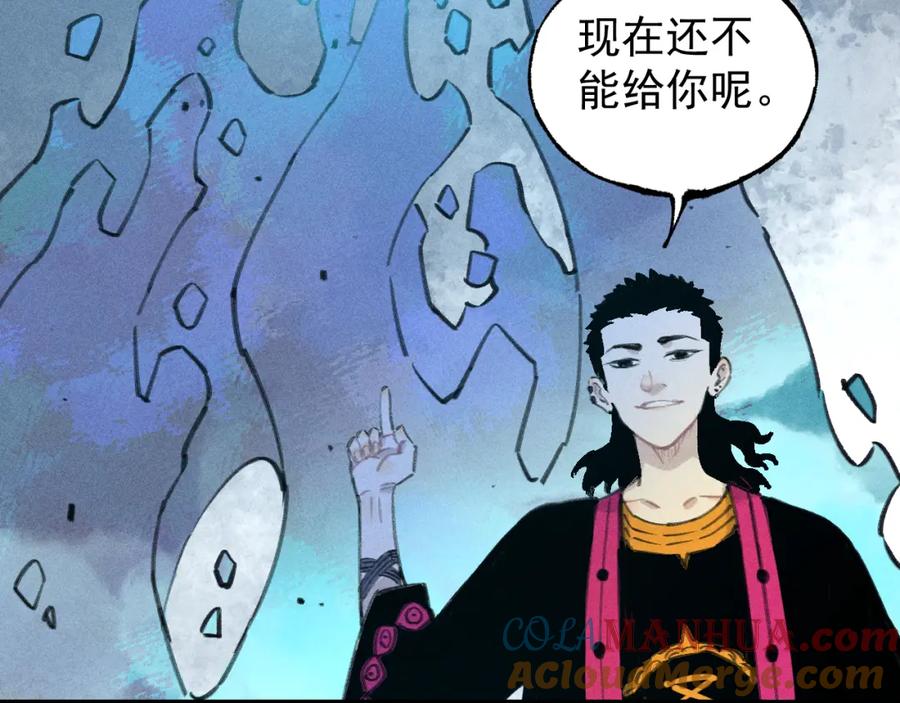 俺哥来自深山 - 第100话 又见申止语 - 第73张图