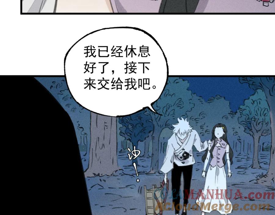 俺哥来自深山 - 第100话 又见申止语 - 第79张图