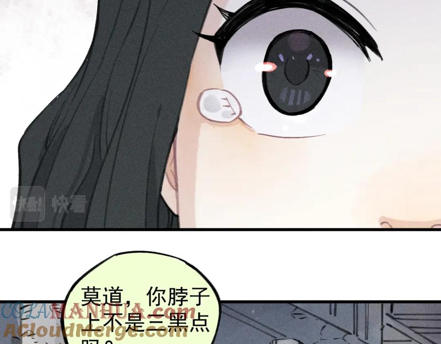 俺哥来自深山 - 第100话 又见申止语 - 第7张图