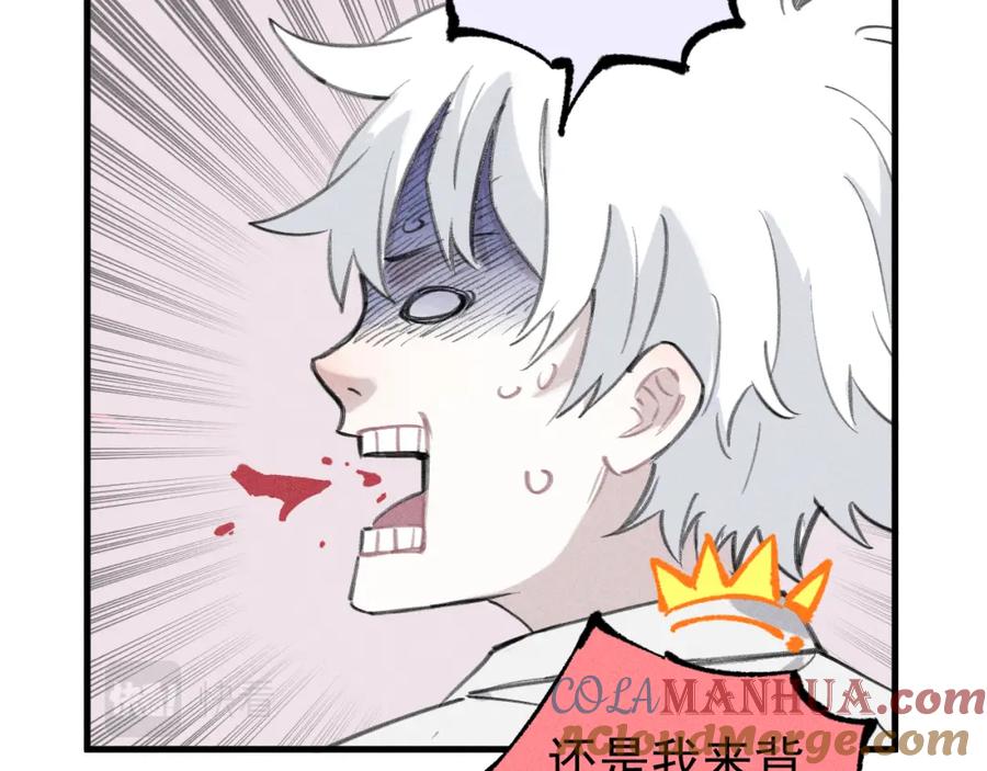 俺哥来自深山 - 第100话 又见申止语 - 第28张图