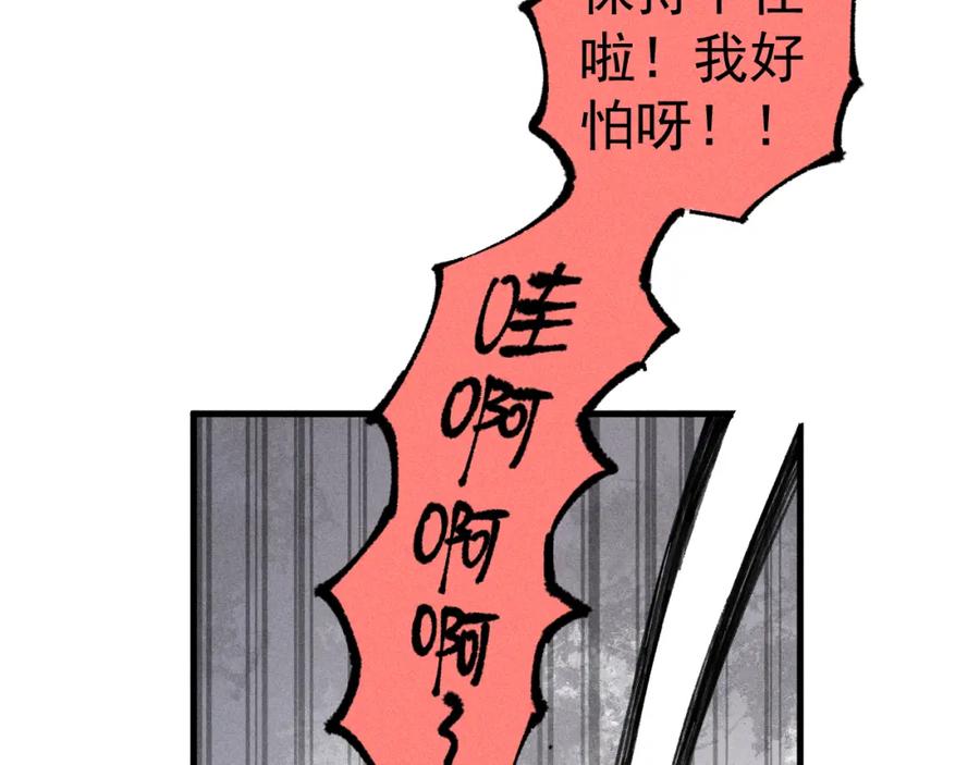 俺哥来自深山 - 第100话 又见申止语 - 第59张图