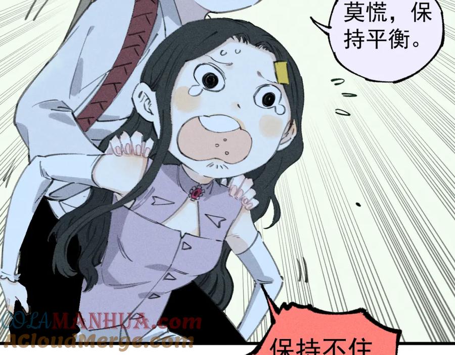 俺哥来自深山 - 第100话 又见申止语 - 第58张图