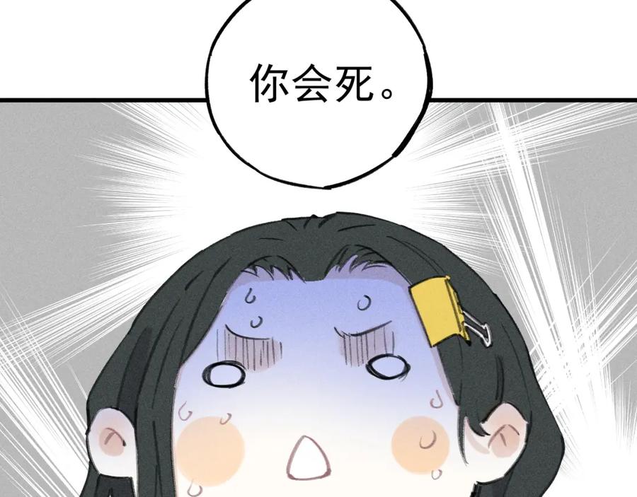 俺哥来自深山 - 第100话 又见申止语 - 第14张图