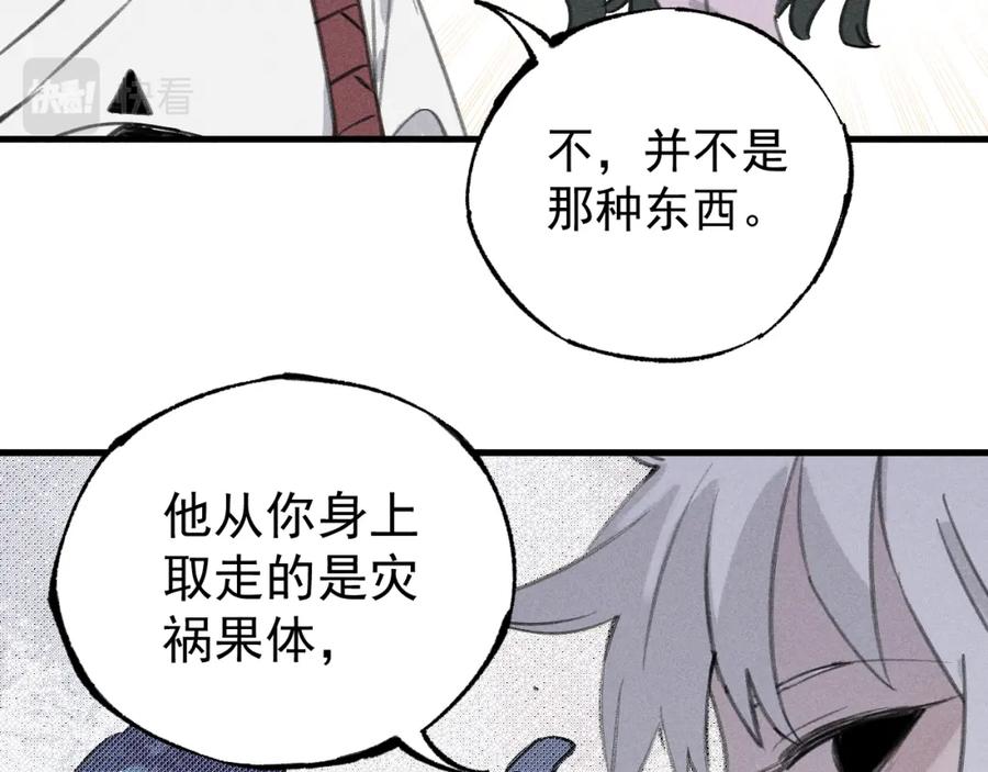 俺哥来自深山 - 第100话 又见申止语 - 第17张图