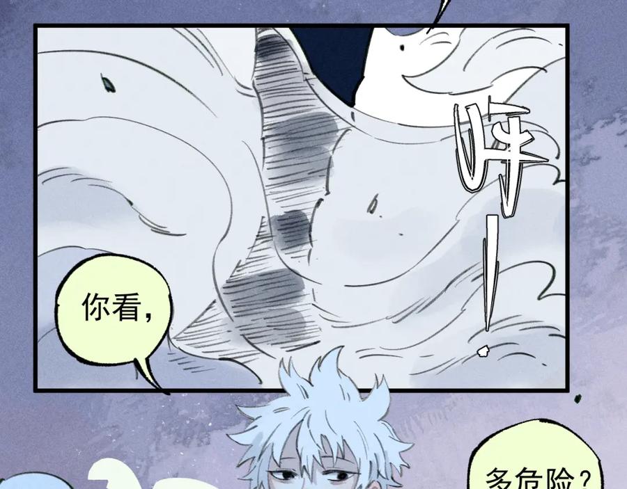 俺哥来自深山 - 第100话 又见申止语 - 第63张图