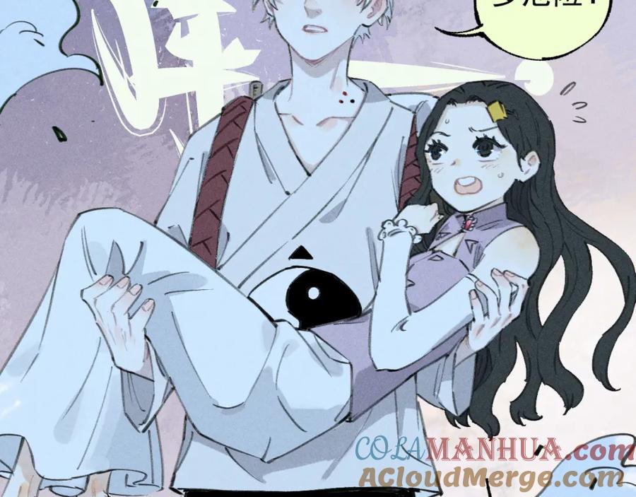 俺哥来自深山 - 第100话 又见申止语 - 第64张图