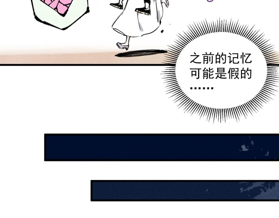 俺哥来自深山 - 第100话 又见申止语 - 第41张图