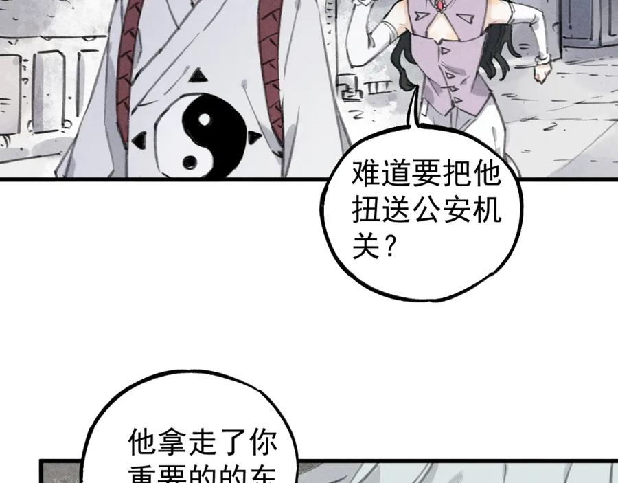 俺哥来自深山 - 第100话 又见申止语 - 第12张图