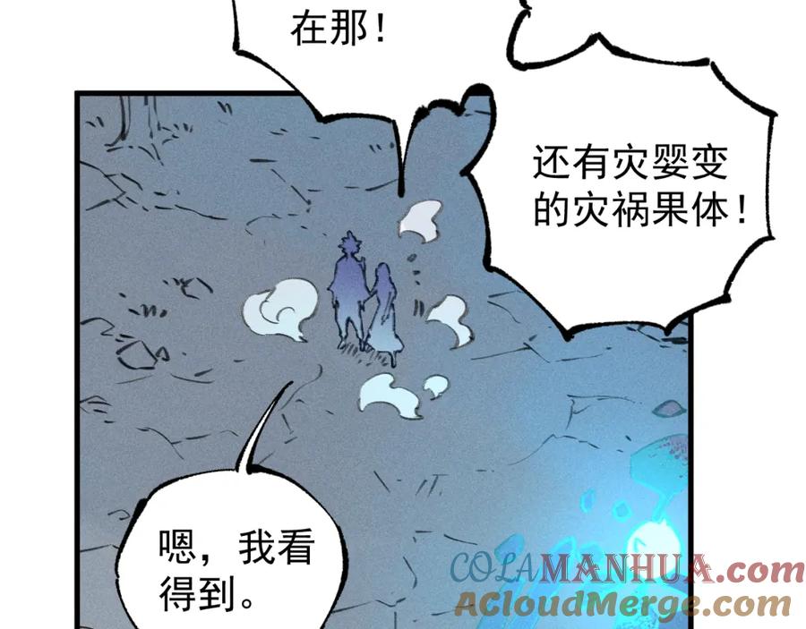 俺哥来自深山 - 第100话 又见申止语 - 第67张图