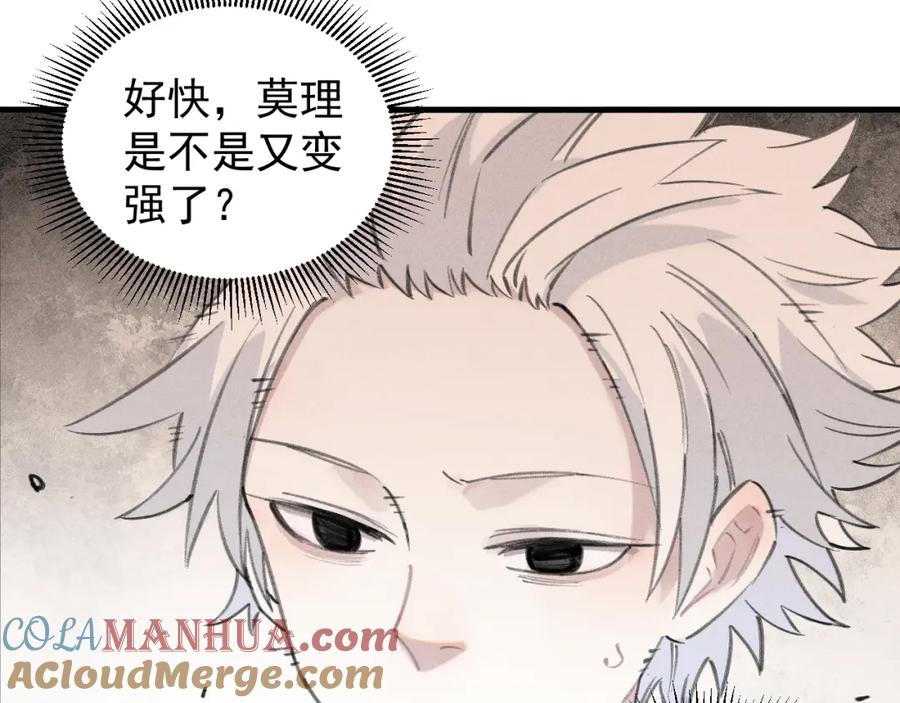 俺哥来自深山 - 第100话 又见申止语 - 第31张图