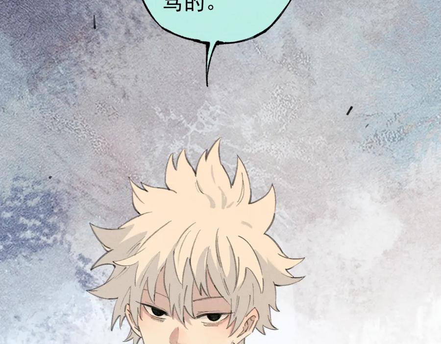 俺哥来自深山 - 第100话 又见申止语 - 第81张图