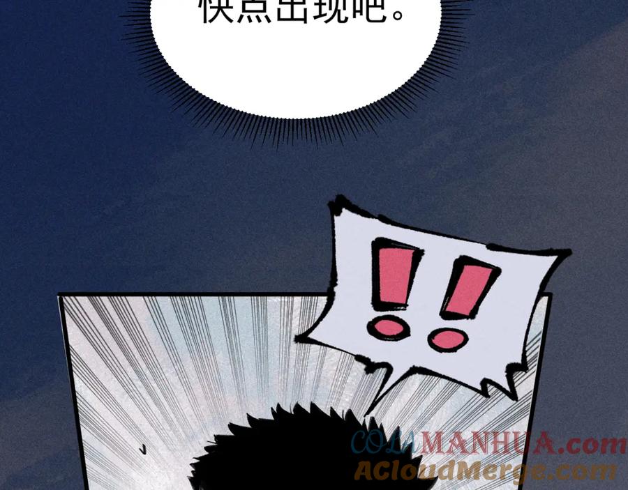 俺哥来自深山 - 第100话 又见申止语 - 第52张图