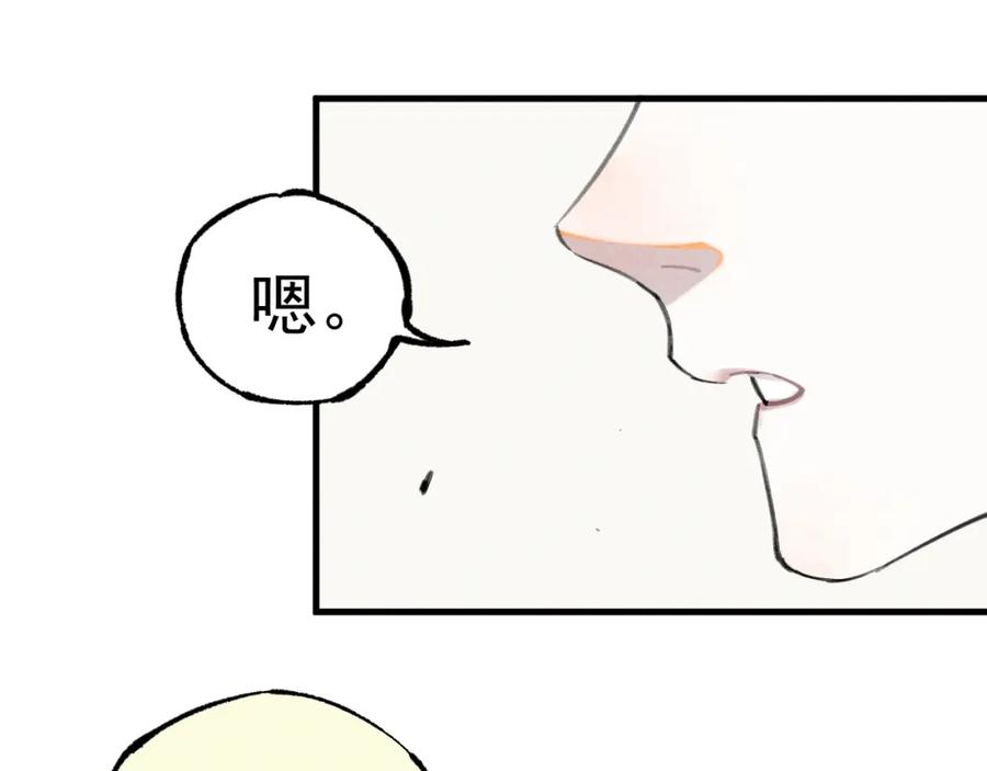 俺哥来自深山 - 第100话 又见申止语 - 第35张图