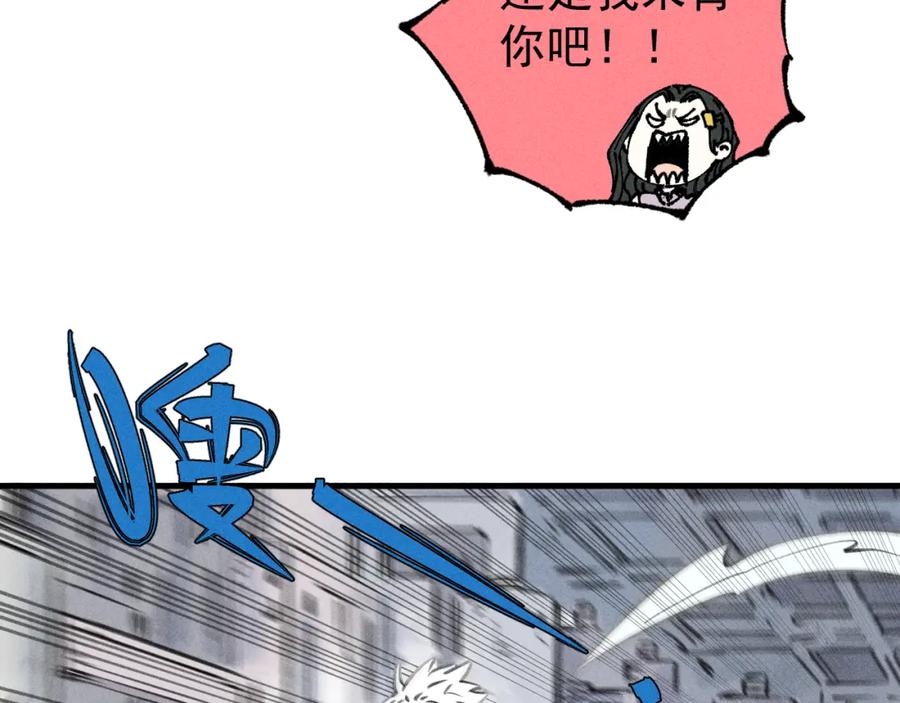 俺哥来自深山 - 第100话 又见申止语 - 第29张图