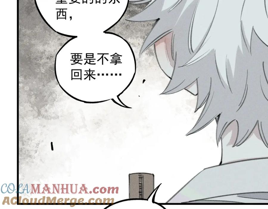 俺哥来自深山 - 第100话 又见申止语 - 第13张图