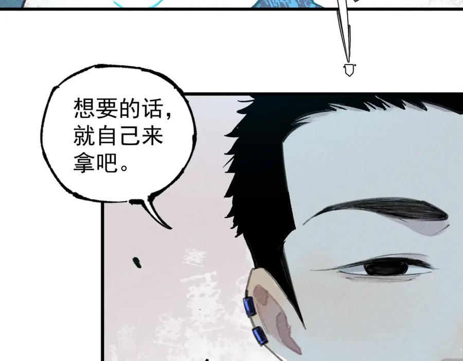 俺哥来自深山 - 第100话 又见申止语 - 第75张图