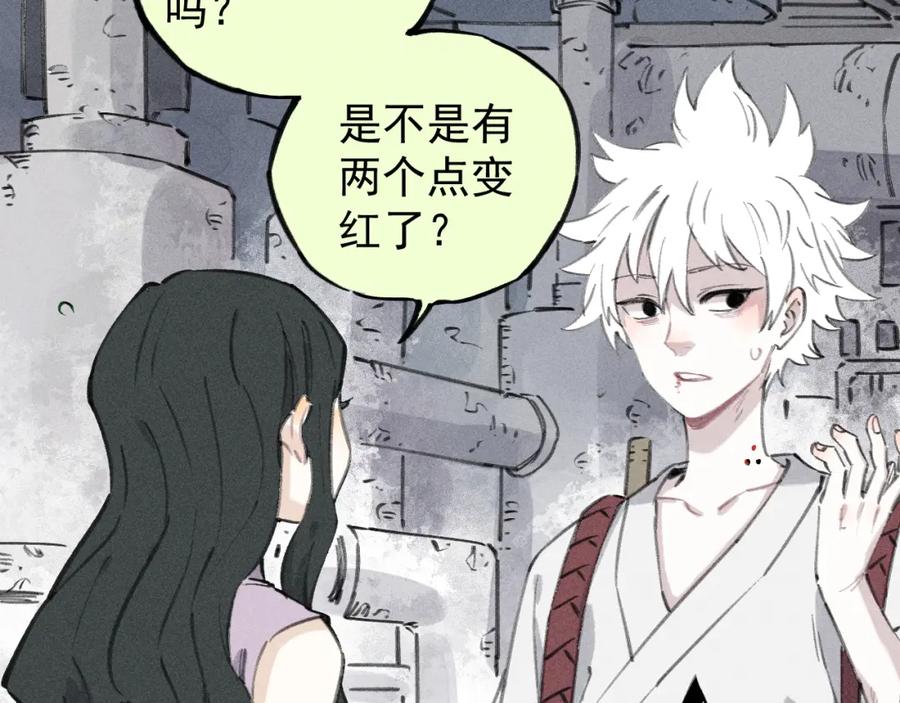 俺哥来自深山 - 第100话 又见申止语 - 第8张图