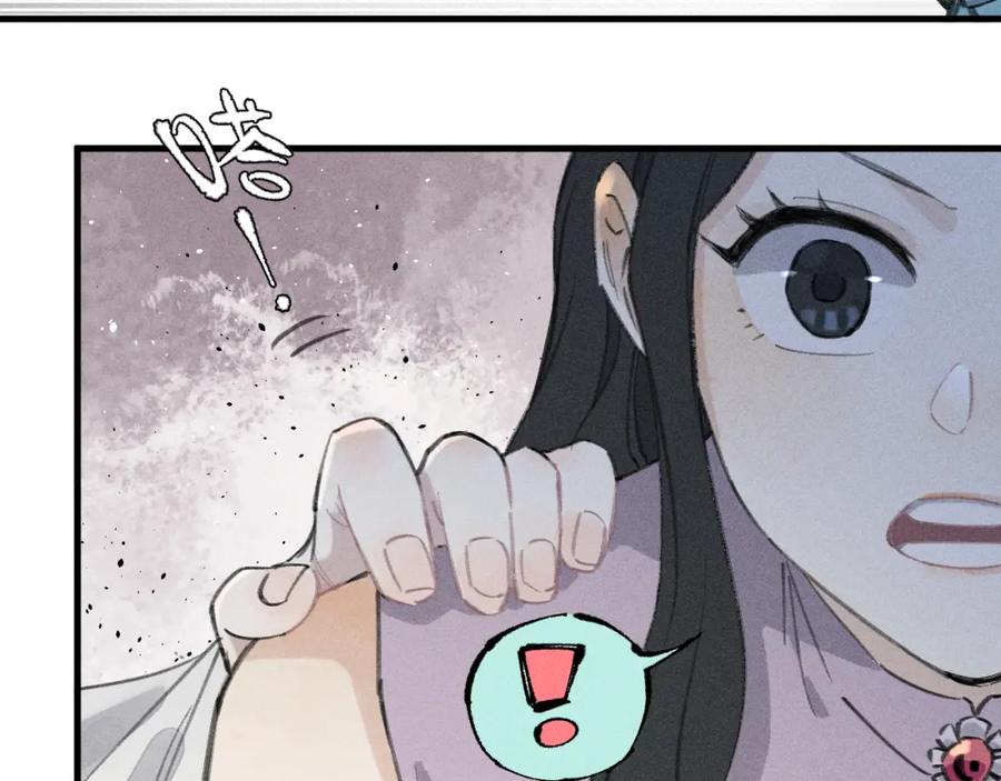 俺哥来自深山 - 第100话 又见申止语 - 第78张图