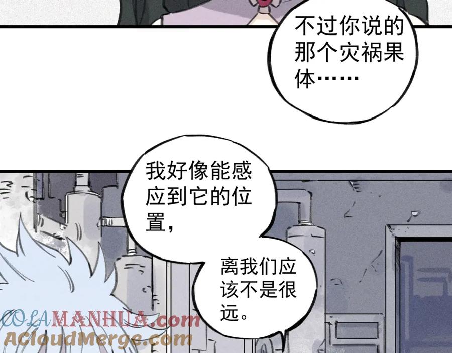 俺哥来自深山 - 第100话 又见申止语 - 第22张图