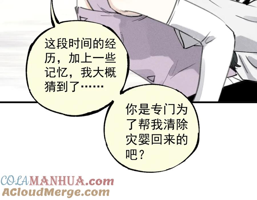 俺哥来自深山 - 第100话 又见申止语 - 第34张图