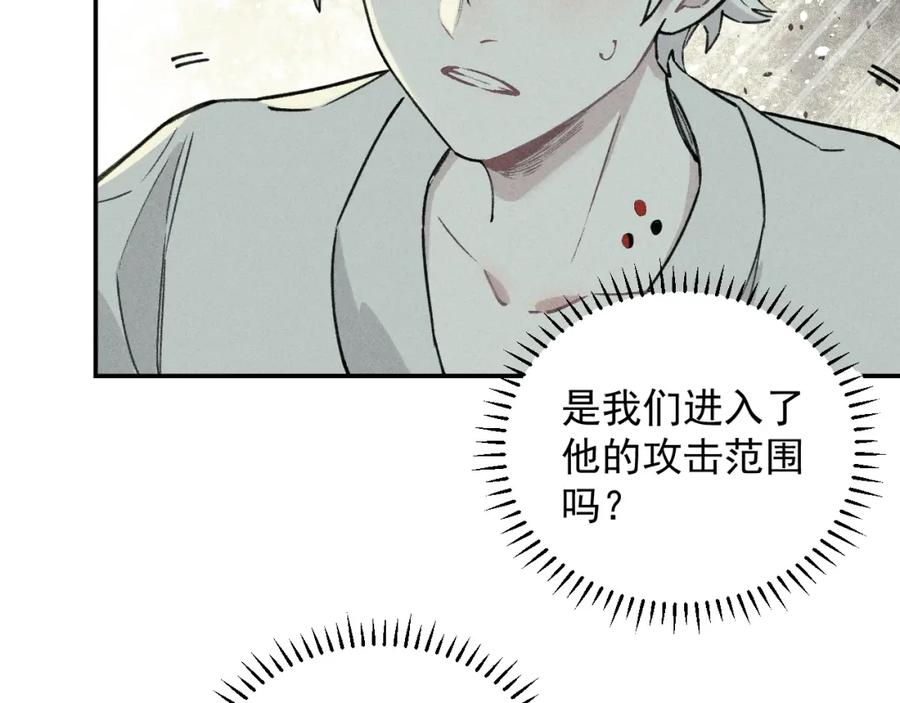 俺哥来自深山 - 第101话 武德充沛的兄妹 - 第81张图