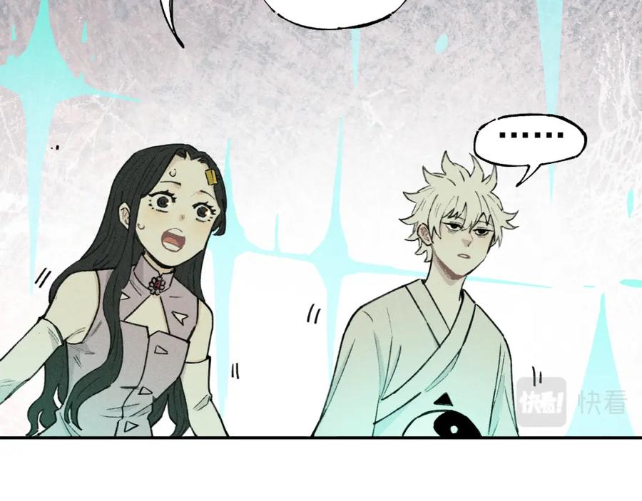 俺哥来自深山 - 第101话 武德充沛的兄妹 - 第63张图