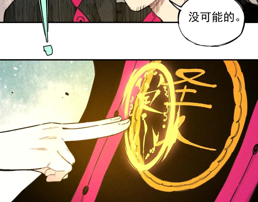 俺哥来自深山 - 第101话 武德充沛的兄妹 - 第23张图