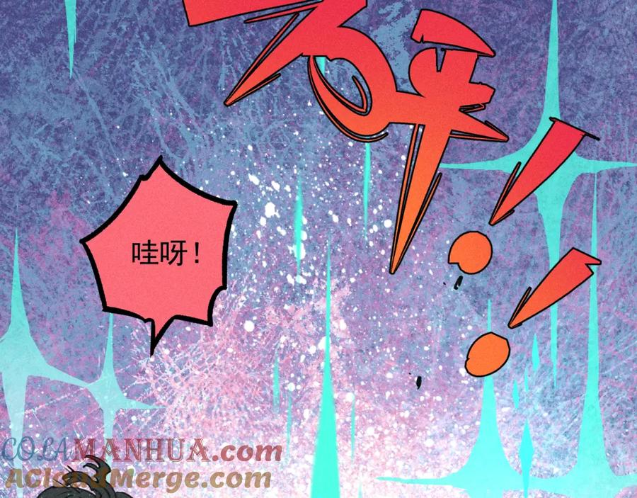 俺哥来自深山 - 第101话 武德充沛的兄妹 - 第67张图