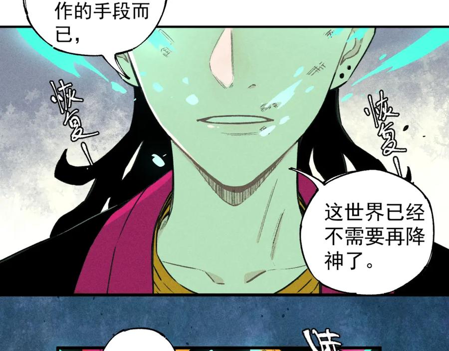 俺哥来自深山 - 第101话 武德充沛的兄妹 - 第47张图