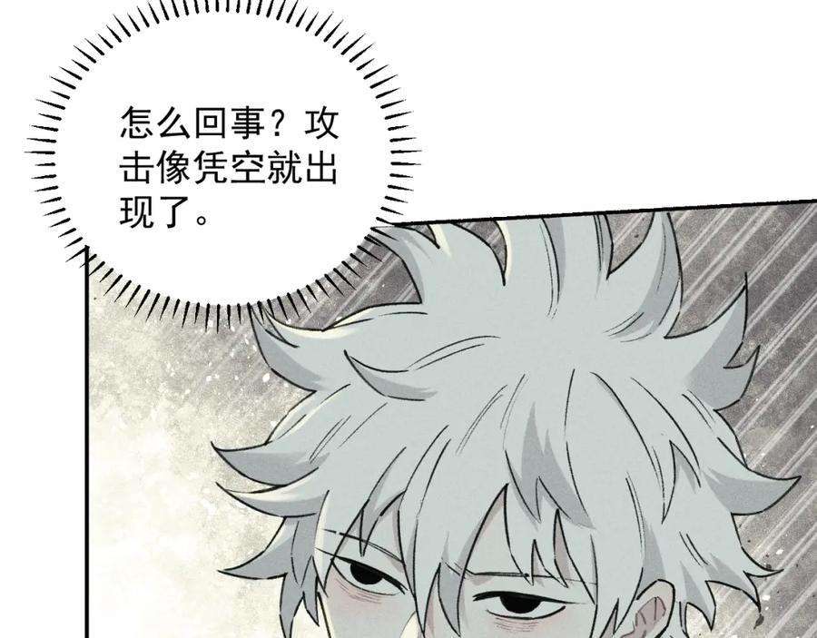 俺哥来自深山 - 第101话 武德充沛的兄妹 - 第80张图