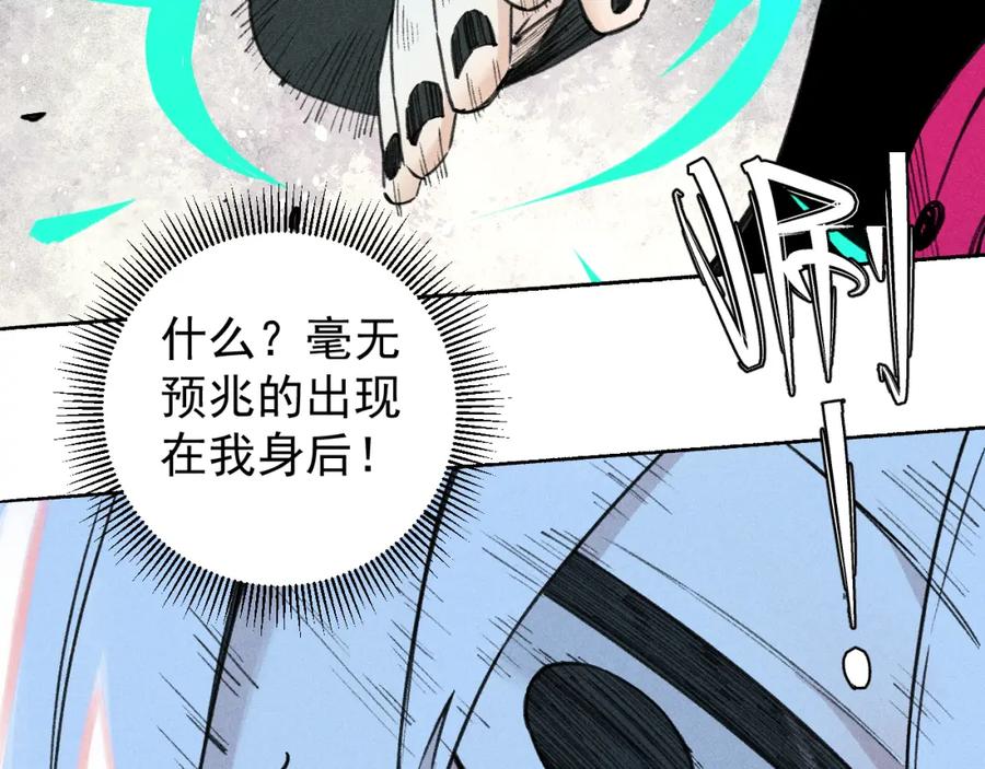 俺哥来自深山 - 第101话 武德充沛的兄妹 - 第14张图