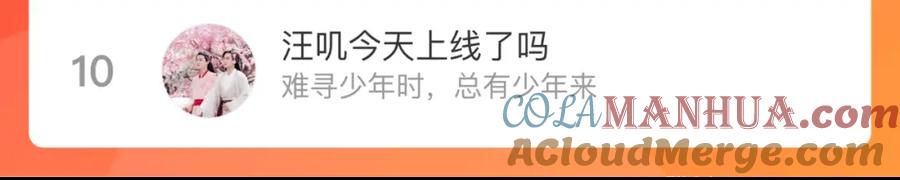 俺哥来自深山 - 第101话 武德充沛的兄妹 - 第94张图