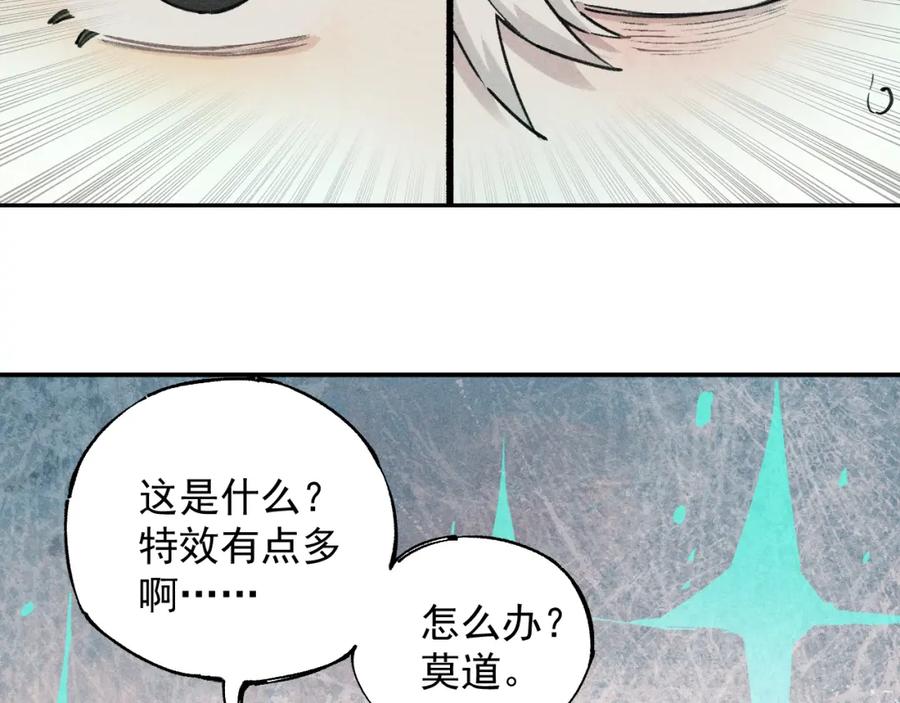 俺哥来自深山 - 第101话 武德充沛的兄妹 - 第62张图