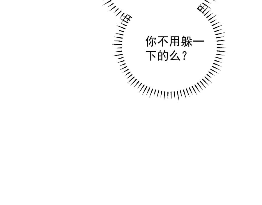 俺哥来自深山 - 第101话 武德充沛的兄妹 - 第89张图